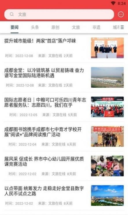文旅在线路线规划界面