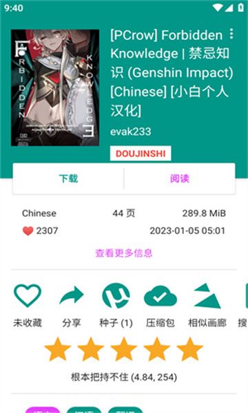 社区功能