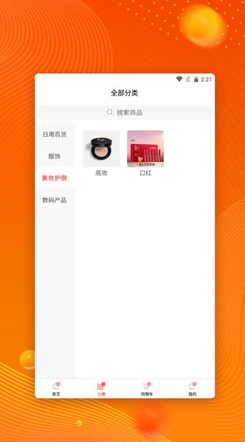 芯悦在线应用界面