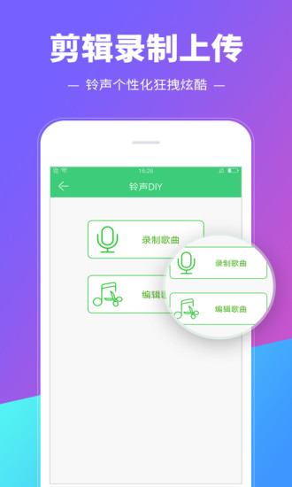 铃声多多特效演示