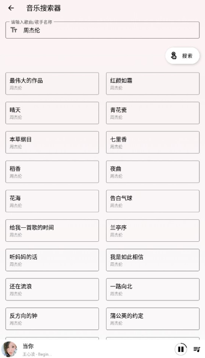 潮音乐