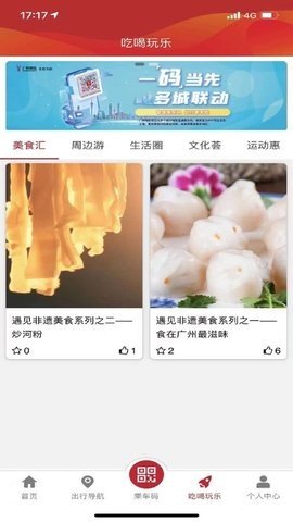 实景导航