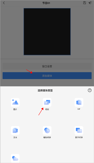 选择视频添加