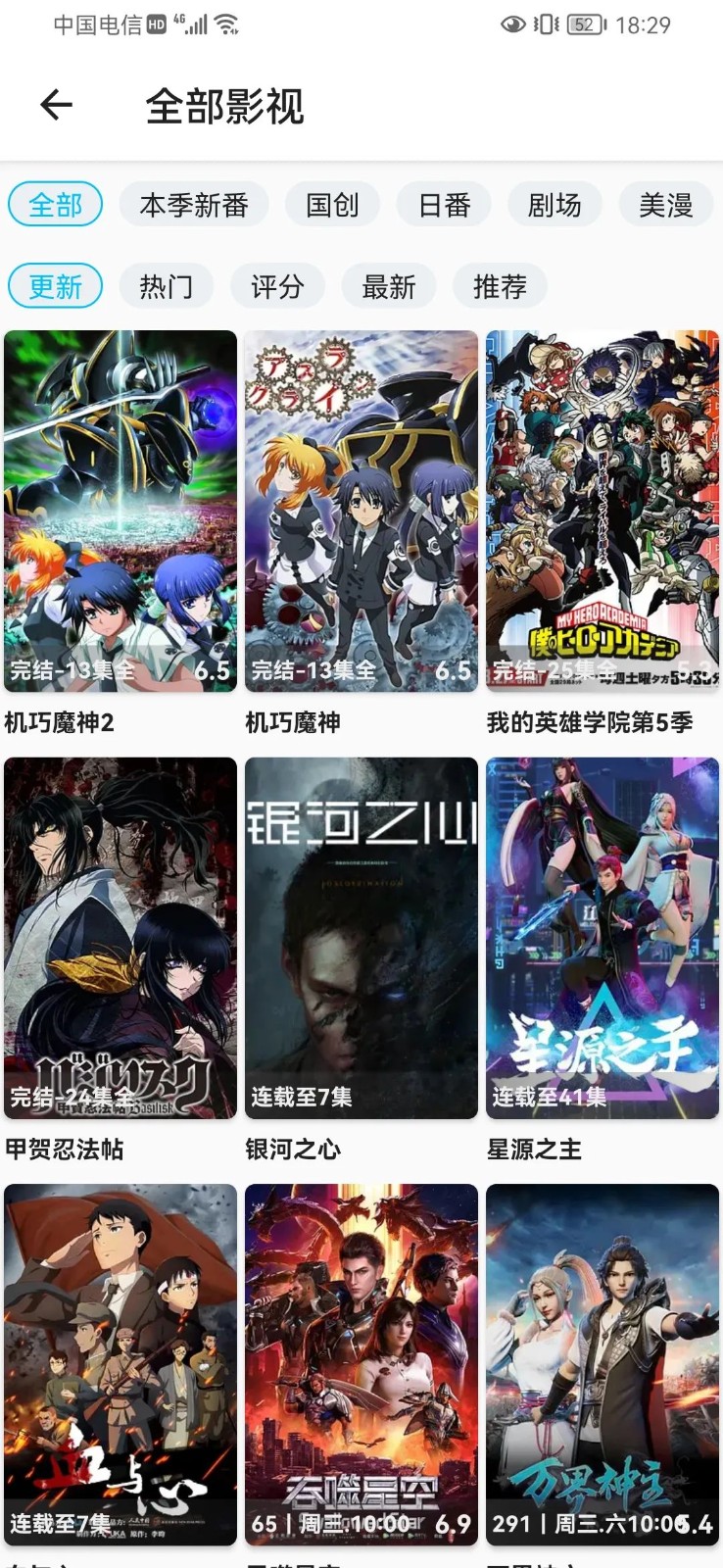 z动漫AI识图功能