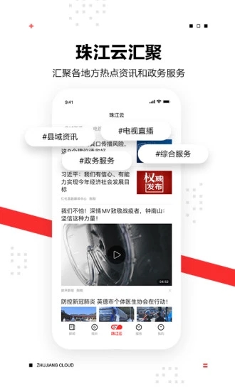 直播弹幕效果