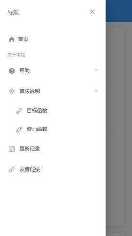 队伍配置界面