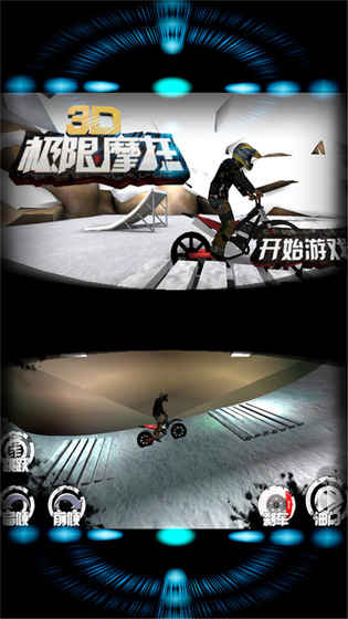 3D极限摩托游戏操作界面