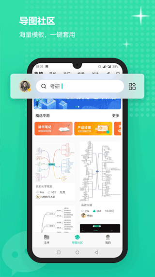 mindmaster操作界面