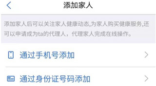 身份验证方式选择界面