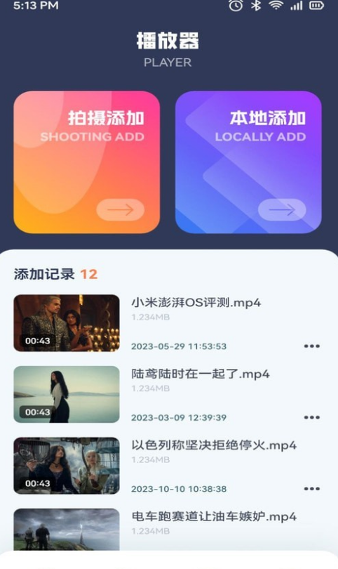 懒懒视频制作界面