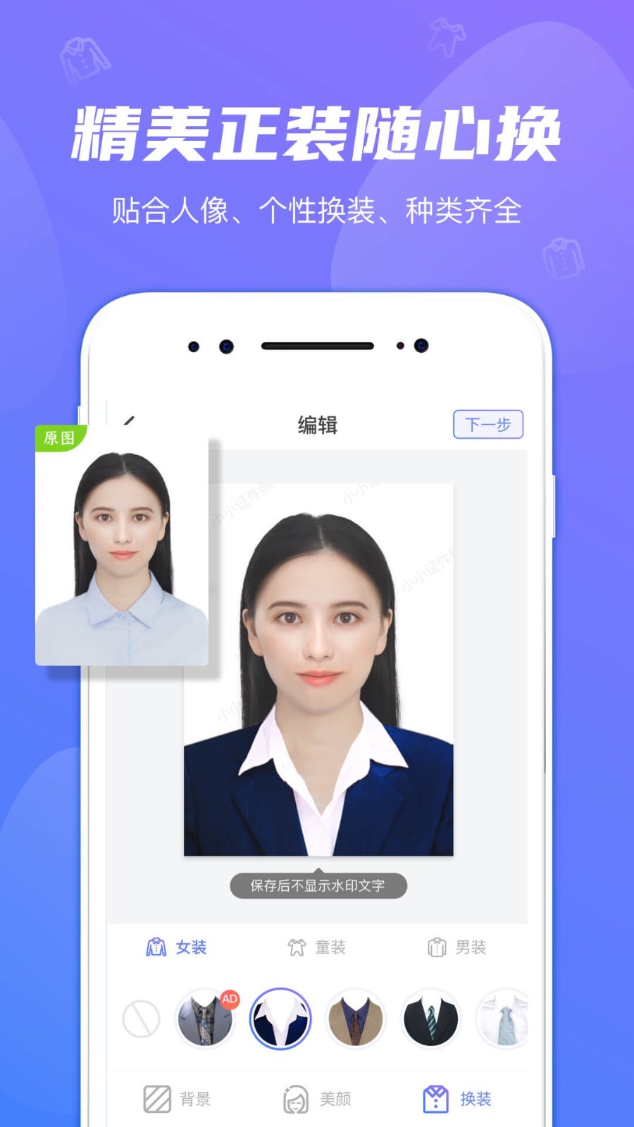 职业装模板展示