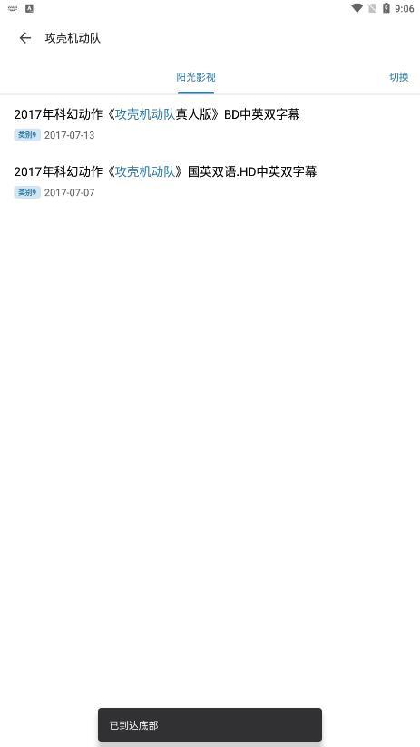 奇妙搜索使用界面