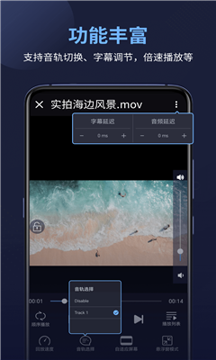 播放界面