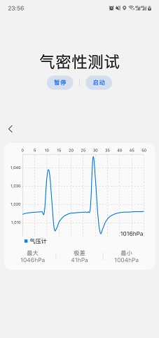 气密性测试界面