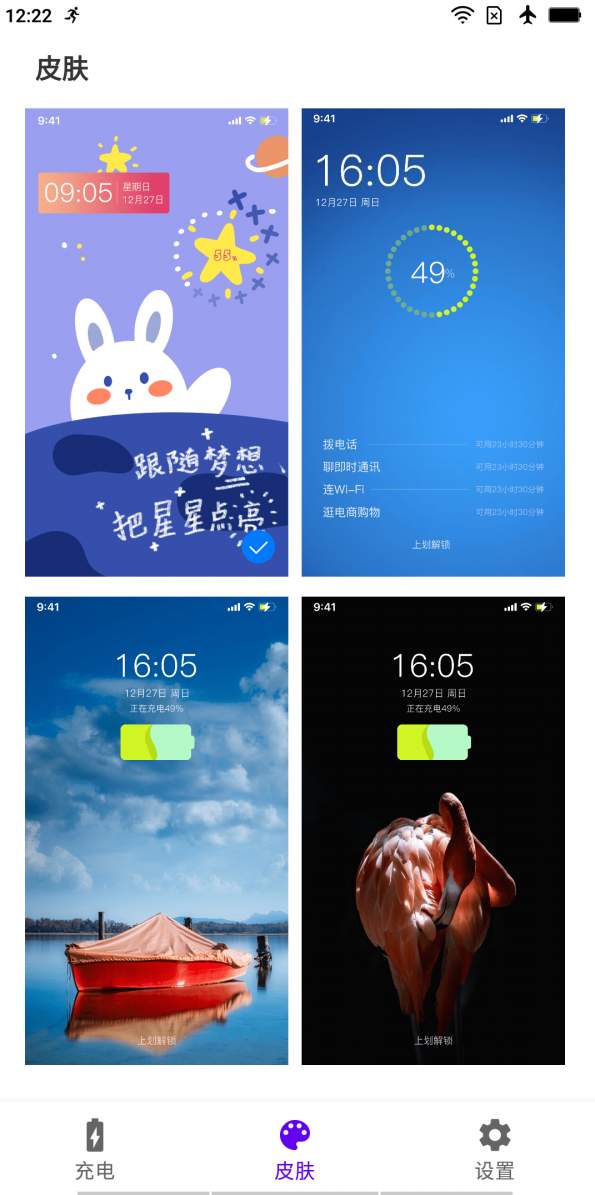 操作界面示意