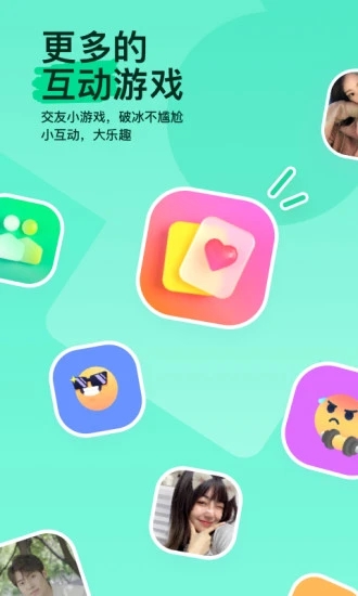 陌陌新功能