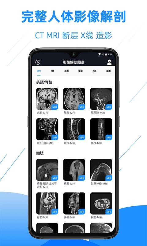 解剖笔记功能