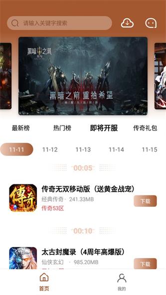 BT魔幻手游盒子游戏大厅界面