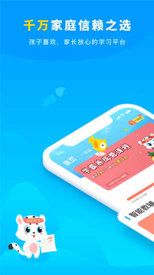 学宝简评界面