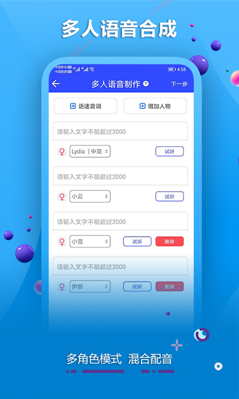 方言选择界面