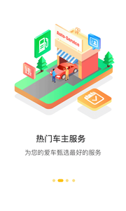 360行车助手界面展示 电子眼预警效果图