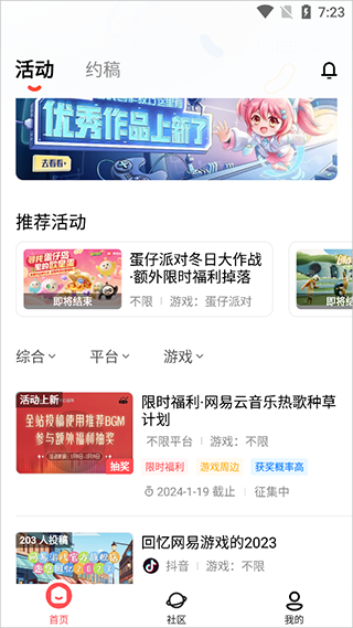 活动专题页