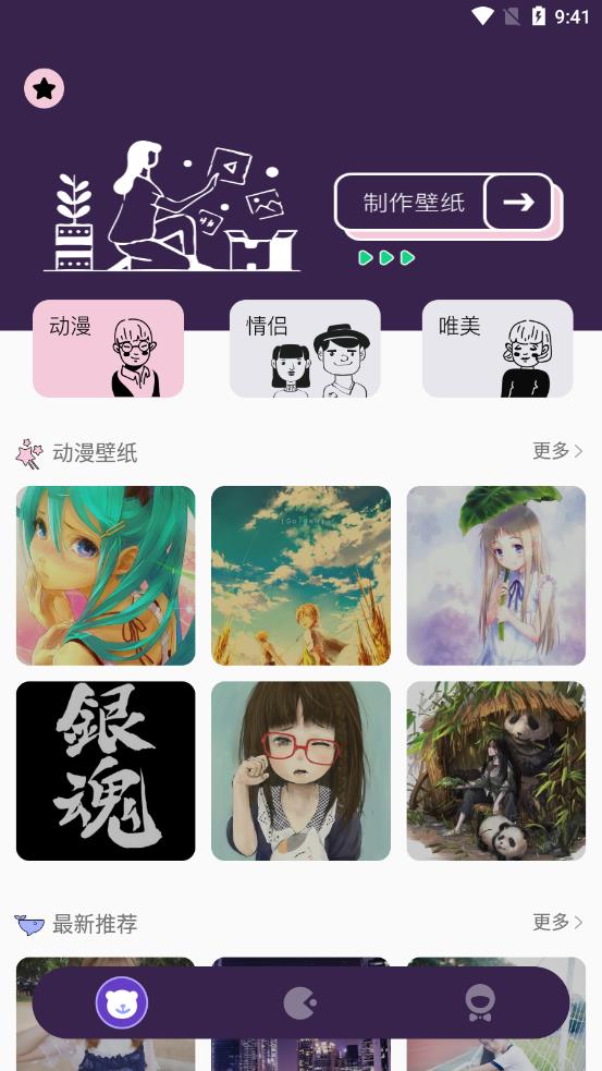 换肤大师操作界面