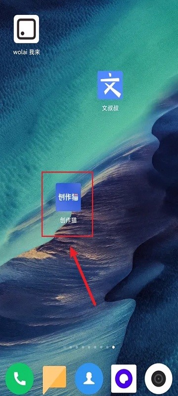 创作猫APP入口
