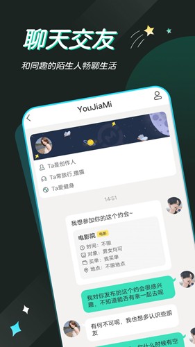 动态广场界面