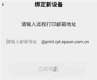 远程绑定图