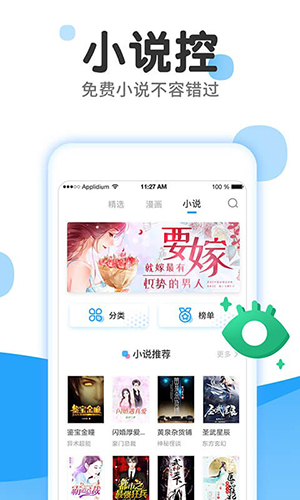 东南漫画阅读界面