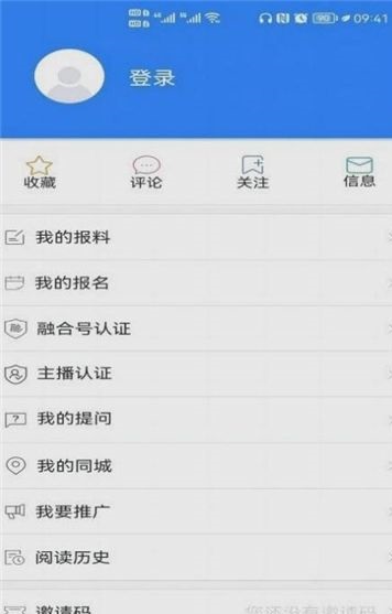 蓝田融媒活动板块界面