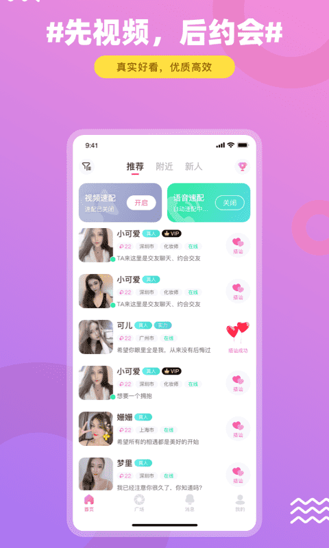 饭友APP演出购票界面