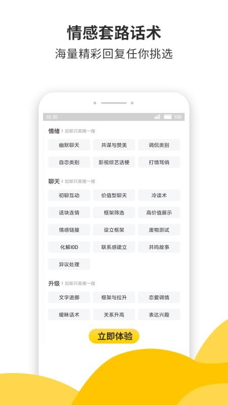 蜜小助实战教学界面
