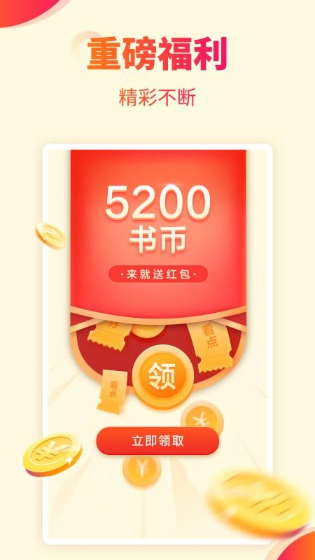 书多多app界面