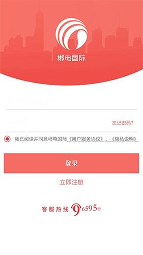 多账户管理界面