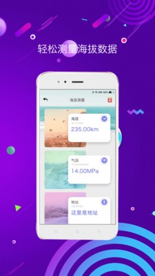 单位切换界面
