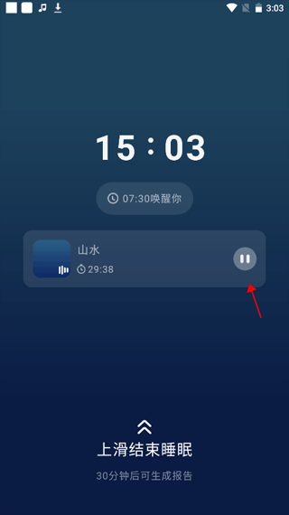 幻休截图