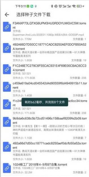 酷享下载器预览功能