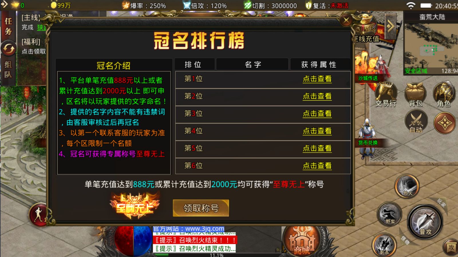 天梦迷失快刀战斗场景