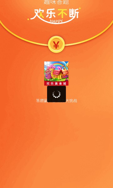 美食城装修界面