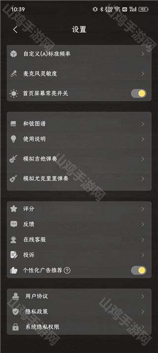 和弦库功能