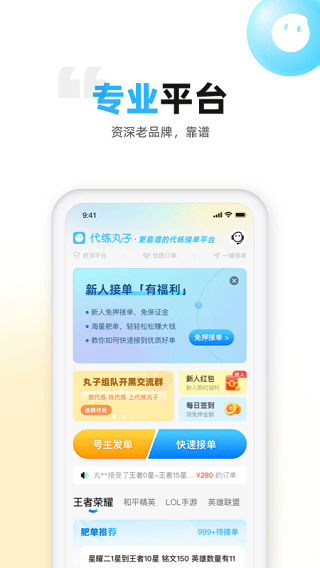 安全交易流程