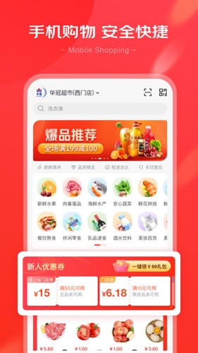 京心配送流程示意图