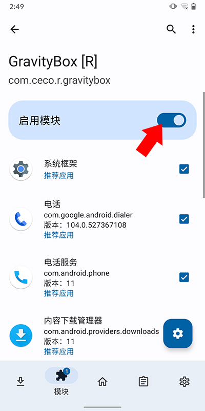 重力工具箱重启提示