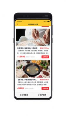 多饭社区互动界面