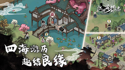 江湖英雄志游戏主视觉图