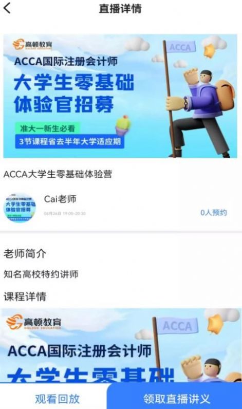 ACCA考试题库真题训练