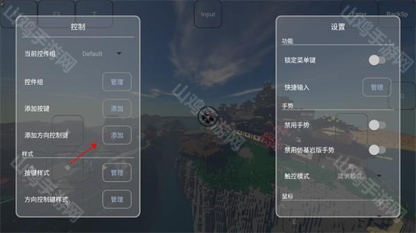 添加按键