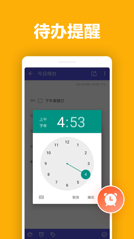 便签笔记主界面